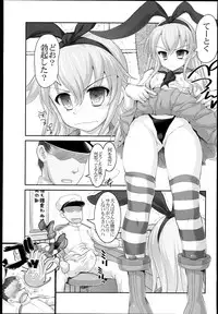 (C85) [STUDIO HUAN (Raidon)] Yukikaze-chan to mou Nakayoku Shinaide! (Kantai Collection -KanColle-)