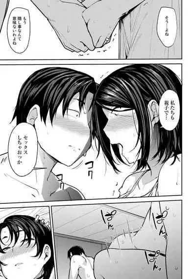 COMIC Gucho Vol. 7