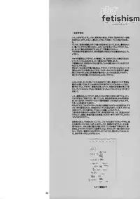 (SC35) [TTT (Miharu)] Yorozu fetishism (Various)