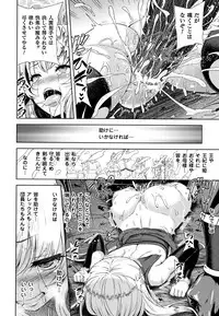 ERONA Orc no Inmon ni Okasareta Onna Kishi no Matsuro