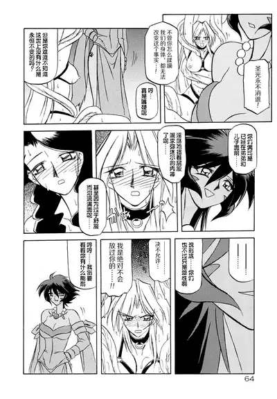 Shichisai no Lamuros I