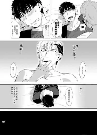 DARKNESS HOUND | 黑暗猎犬 01-06