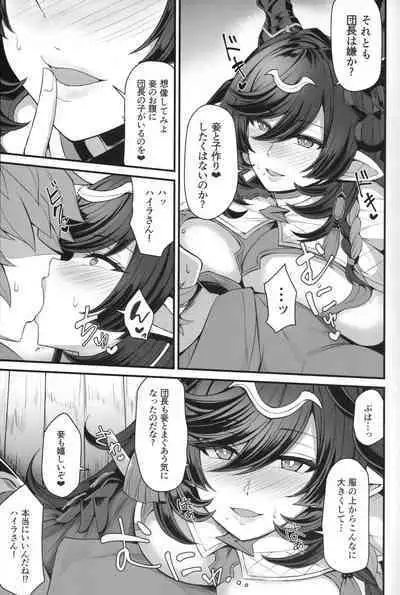 ハイラの子宝祈願