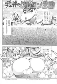 (CR23) [Studio BIG-X (Arino Hiroshi)] Mousou Mini Theater 2 (Cardcaptor Sakura)