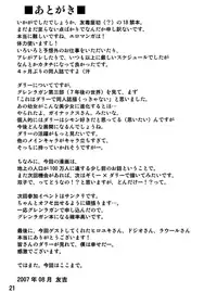 (C72) [Yudokuya (Tomokichi)] Darry no Are. | Darry Down There (Tengen Toppa Gurren Lagann) [English] [Doujins.com]