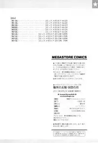 Doukoku no Taiyou Koukotsu no Tsuki