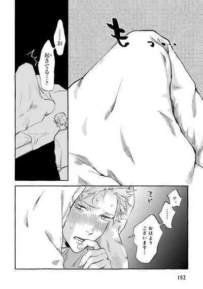 Sore jaa Kore kara Nani o Suru? - Then What Are We Going To Do?