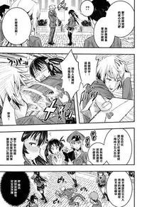 [Aino Chie] Midarana... (COMIC Megastore Alpha 2015-01) [Chinese] [黑条汉化]