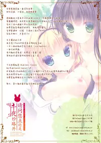 (C87) [Peach Candy (Yukie)] Gochuumon wa Chiya Sharo desu ka? (Gochuumon wa Usagi desu ka?) [Chinese] [脸肿汉化组]