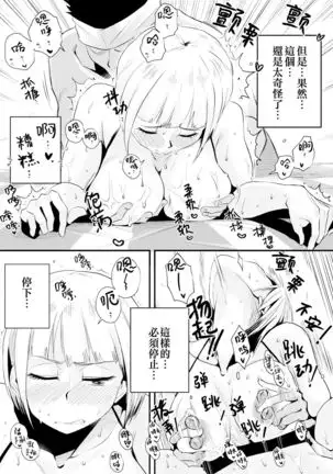 Ore no Yome ga Netorarete Iru! ~Umi no Mieru Machi Zenpen~