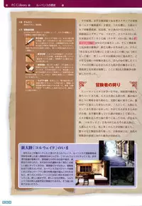 [Onigiri-kun, Hagiya Masakage] Pastel Chime Continue Visual Collection