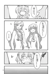 (COMIC1☆4) [niesox (Tamori Tadaji)] Broken na Ketsuzoku-tachi (Brocken Blood)