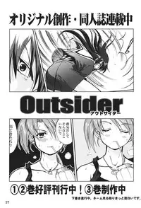 (C69) [Takotsuboya (TK)] Kore ga Watashi no Teisoutai Plus! - This is my Chastity Belt Plus! (He Is My Master) [English] [desudesu]