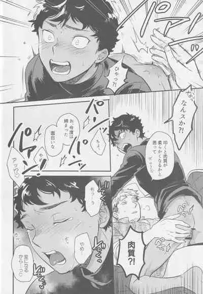 Doku kurawaba sara made