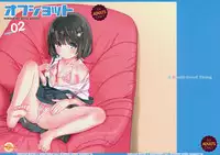 (C92) [CHILLED HOUSE (Aoi Kumiko)] Off-shot 2