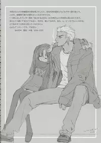(C66) [Badon (Kida, Kine)] Candy (Fate/stay night) [English] [SaHa]