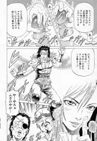 [Kabuki Shigeyuki] Megami no Te (BUSTER COMIC 2011-05)
