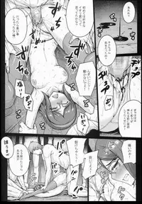 (COMIC1☆8) [Darabuchidou (Darabuchi)] Seedbed (Gundam Build Fighters)