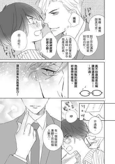 菁英同儕是擁有超絕性技的做愛專家