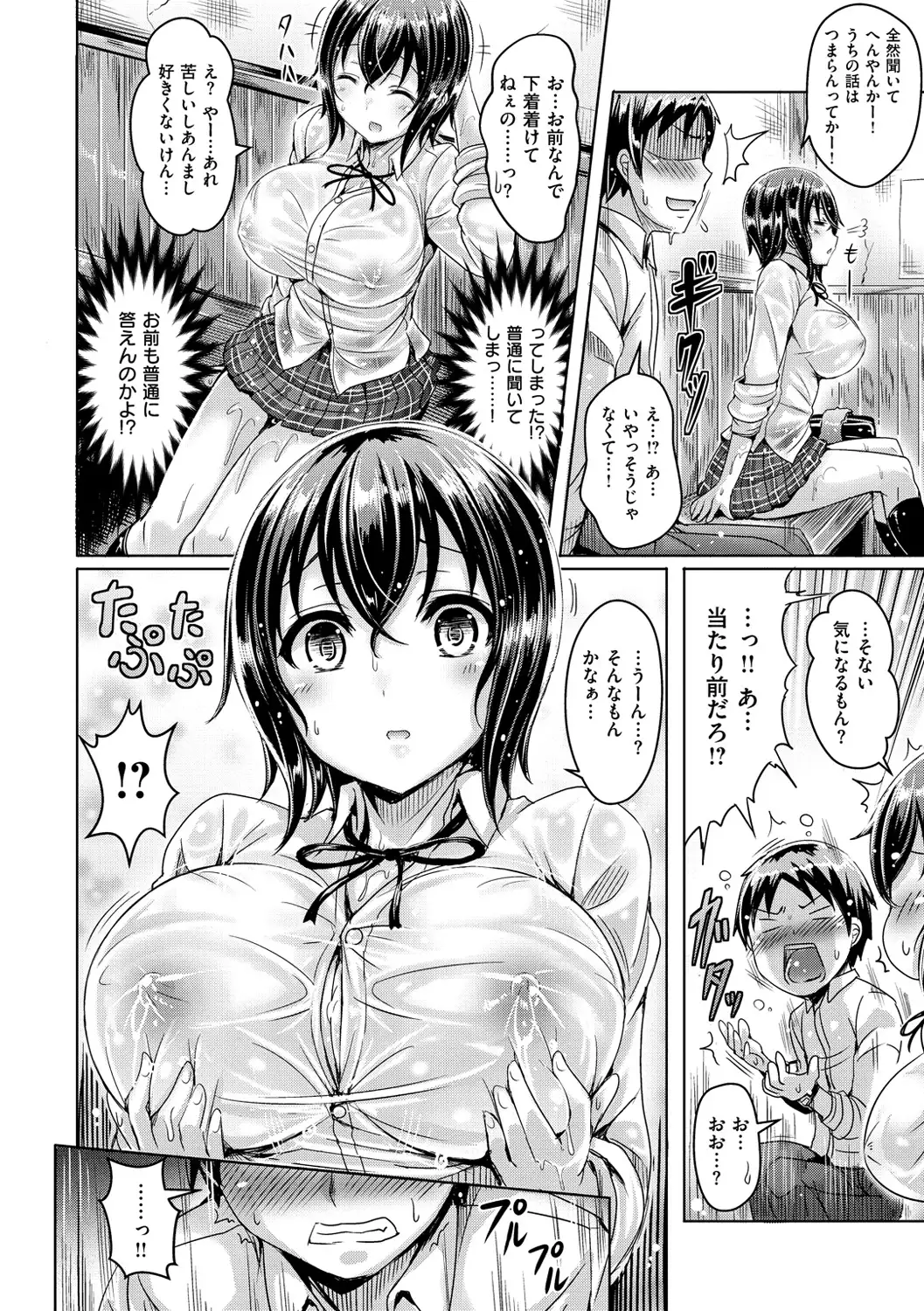 ChichiKoi! - Oppai Emotion
