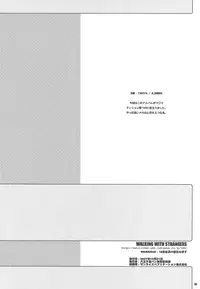 (C73) [Hachiouji Kaipan Totsugeki Kiheitai (Makita Yoshiharu)] Walking with strangers (Rune Factory) [English] [SaHa]