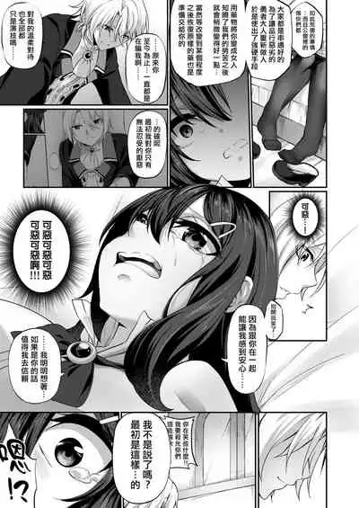 [Slime no Kanmuri (Kanmuri)] Ranbou Yuusha ga Bouken-sha Girudo no Uketsuke jou ni Natte Shiawase ni Naru Hanashi [Chinese] [熊崎玉子汉化组] [Digital]