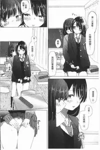 [syou] Yuri no Tsubomi ga Saku Koro ni [Chinese]