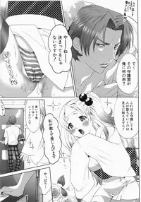 [Mizukami Ranmaru] Sekaiichi Yaritai Shoujo