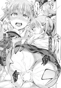 (SC2016 Summer) [Circle-FIORE (Ekakibit)] Ashita Ganbaru Tame ni Kyou wa Saborimasu (>人<;) (NEW GAME!) [Chinese] [星野願個人漢化]