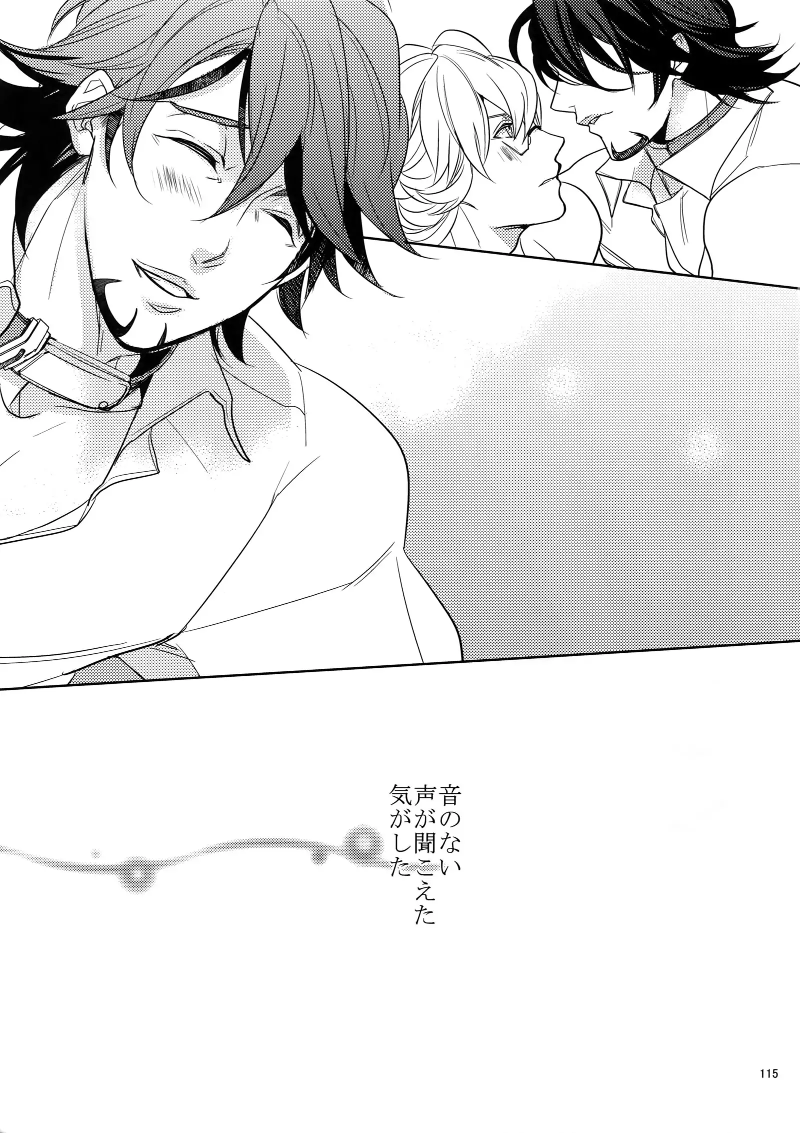 Ai no Kemono Sairoku-shuu