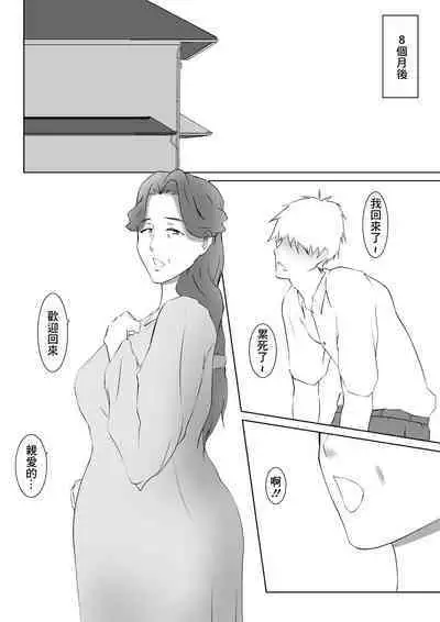 Pentacle (Shimipan)] Dairi Shussan Soushuuhen［chinese］[bgxyahoo个人机翻汉化]