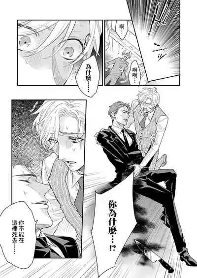 [Nakai Shinshi] Kanraku Alpha -Enigma: Dai 4 no Verse- | α沦为Enigma：第4种性别 完结 [Chinese] [拾荒者汉化组] [Digital]