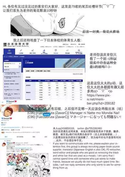 Sensei wa Nekketsu ga Areba Juubunda! | 老师只要热血就够了!