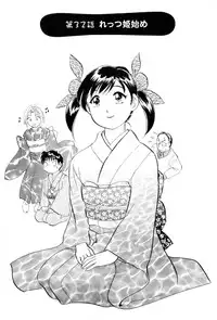 [Hotta Kei] Inakana College 4