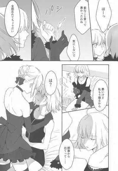 (C100) [Kindou Shoujo (nipi)] Artoria Alter x Jeanne Alter Sairokushuu (Fate/Grand Order)