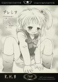 [Circle Bob (Brother Bob, Himeno Maiko)] R.H.B (Super Robot Wars)