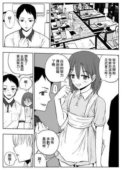 [Haitoku no Mori (Moria)] Gomen Uwaki Suru ~Hinnyuu Kanojo yori Kyonyuu Gal~ | 抱歉出軌了 ~比起平胸女友還是巨乳辣妹~ [Chinese]