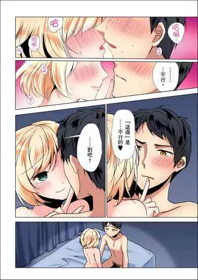 [Ibuki Haruhi] Kuu Neru Sex! Darashinai Karada no Onna tte Chou Eroi!? | 吃飽睡飽盡情打砲！整天耍廢的棉花糖型女孩超色情的!? Ch. 1 [Chinese]