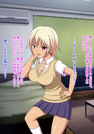 Namaiki na Class no Joshi ga Ore no Tsugou no Ii Namahame Senyou Kanojo ni Naru made