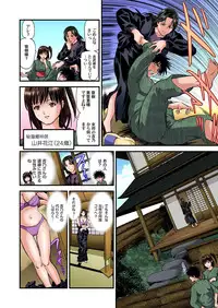[Tenma Femio] Yokkyuu Fuman no Hitozuma wa Onsen Ryokan de Hageshiku Modaeru 01-15 [Digital]