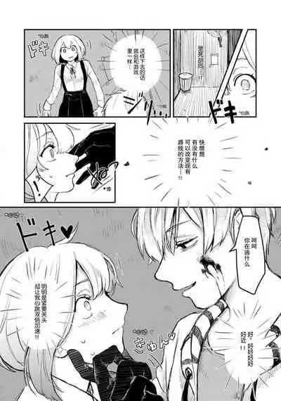 Horage sekai ni tensei shitara satsujinki no oshi gaita | 转生恐怖游戏遇见我推的杀人鬼 Ch. 1-2