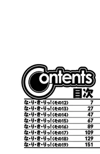 [Charlie Nishinaka] Choice! 3 [English] [YQII]