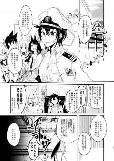 Kitai no Shisugi wa Kinmotsu desu! - Sticks are not necessarily buff