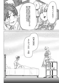 [Sora wa Chimidoro (JACKASSS)] Kumayoke no Suzu (Touhou Project) [Digital]