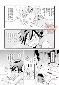 (Shota Scratch 26) [Side:M (Miyamoto Ikusa)] Aikata no Are ga Ooki Sugiru Kudan (Touken Ranbu) [Chinese] [YaoiCulture汉化组]