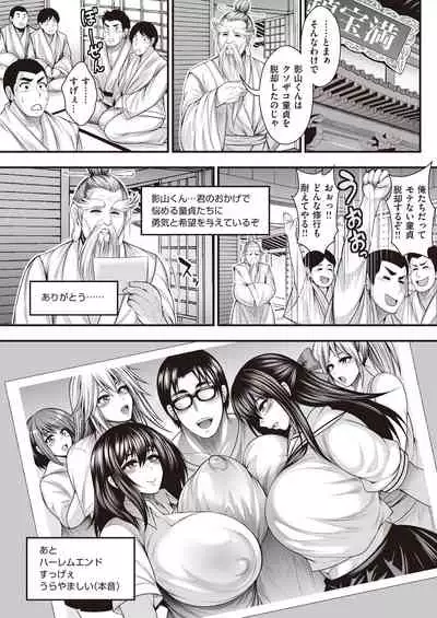 InCha no Boku ga Suki na Ko ga DQN no Kanojo datta node Yarichin Shugyou Shite Netotte Yatta