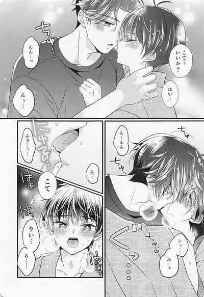 Kote mo Nekote mo Kote no Uchi