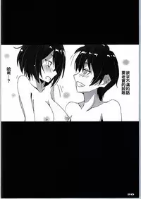 (SC2015 Autumn) [Ryu-Seki-Do (Nagare Hyo-go)] Kyoudai-tachi no Pulsatilla (Joukamachi no Dandelion) [Chinese] [oo君個人漢化]