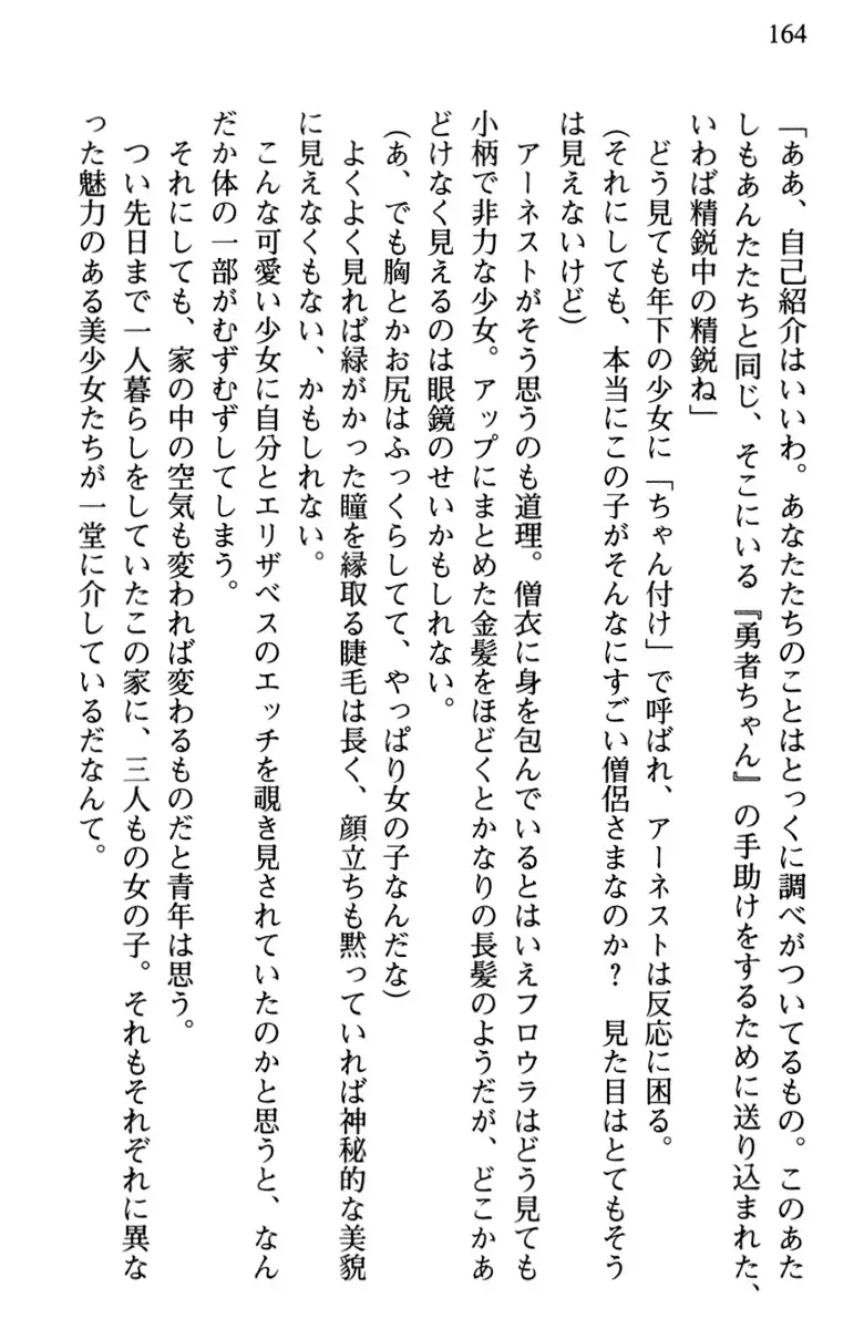 Hikikomori Yuusha no Tame ni Bishoujo Party ga Hitohada Nugu You desu