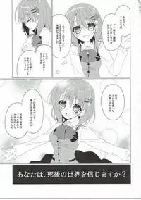 (C90) [Gantai Shoujo Chudoku (Nakada Rumi)] Heaven Lepus2 Side:Rize (PerfectVer) (Gochuumon wa Usagi Desu ka?)